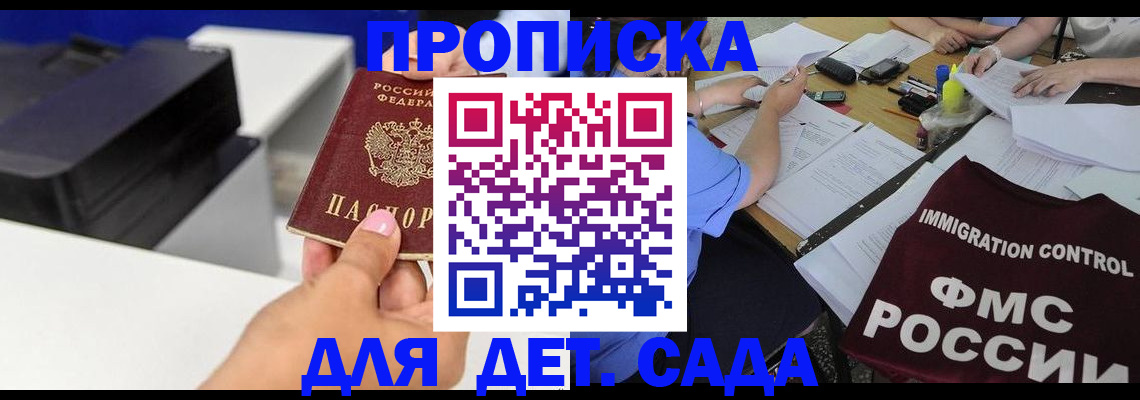 прописка для школы в Костомукше