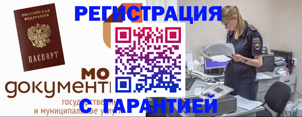 прописка гарантия в Костомукше