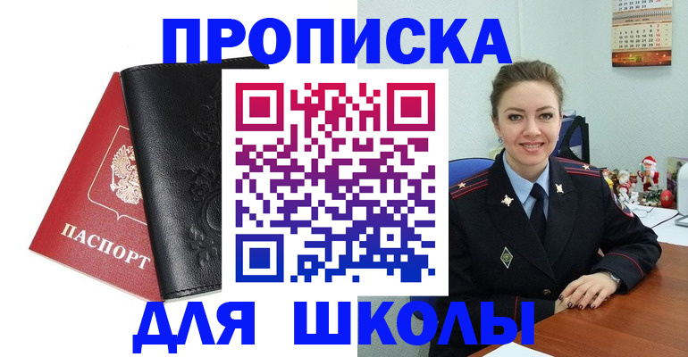 купить прописку в Костомукше