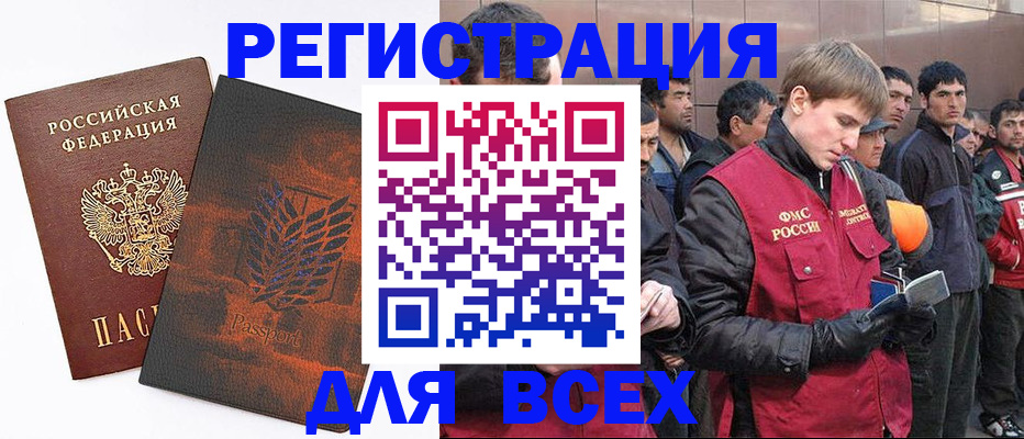 прописка для кредита в Костомукше